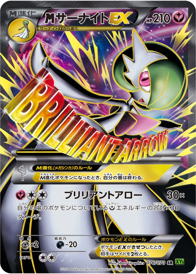 サーナイトEX