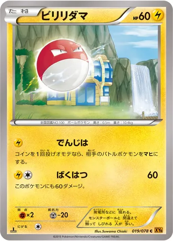 Card 30874