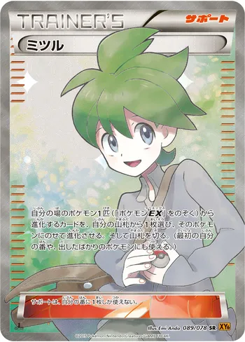 Card 35811