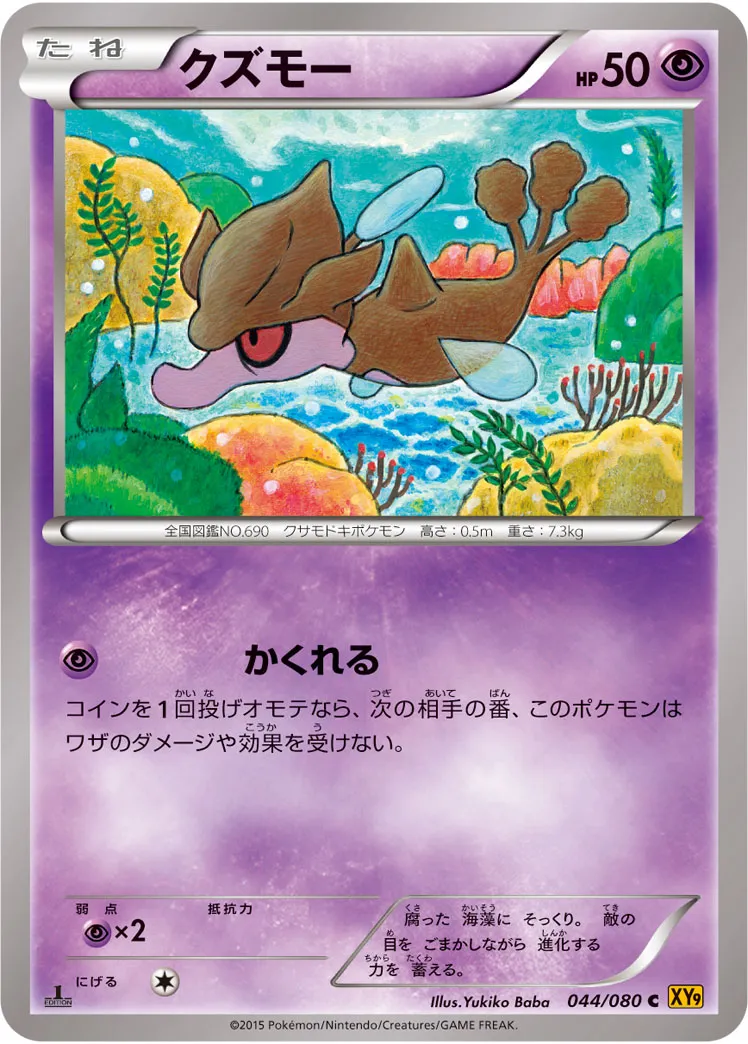 クズモー
