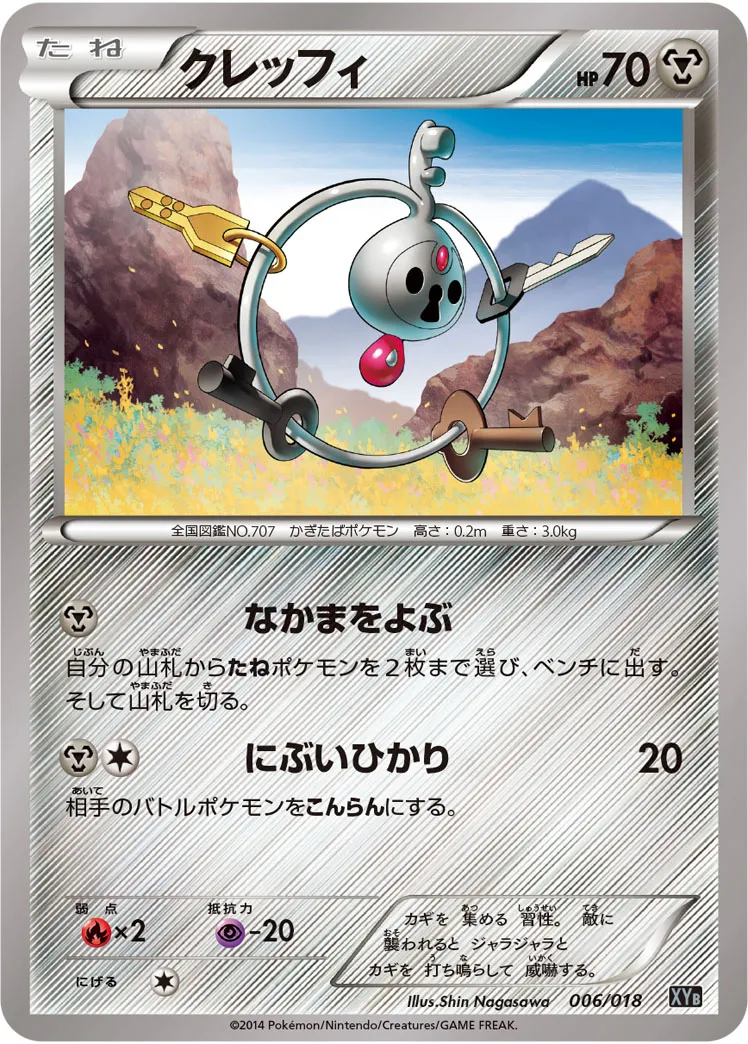 クレッフィ