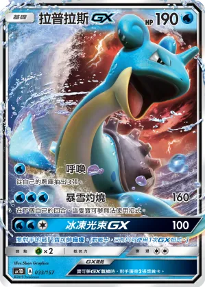 拉普拉斯GX