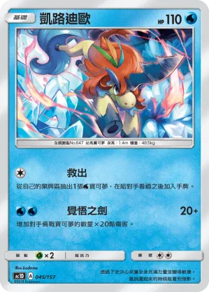 凱路迪歐