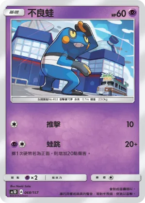 不良蛙