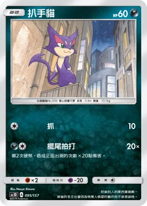 扒手貓