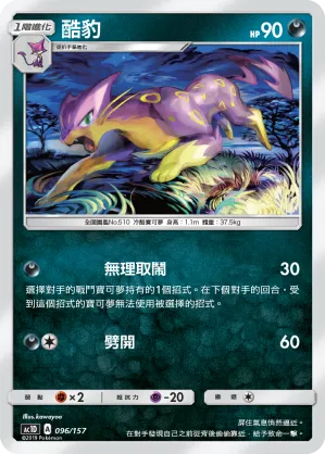 酷豹