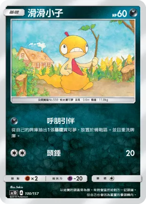 滑滑小子