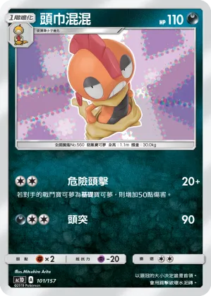 頭巾混混