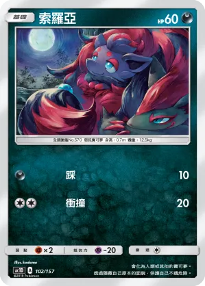 索羅亞