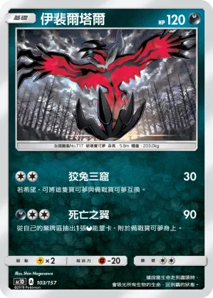 伊裴爾塔爾