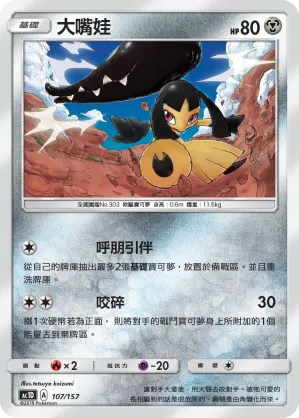 大嘴娃