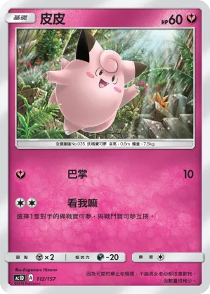 皮皮