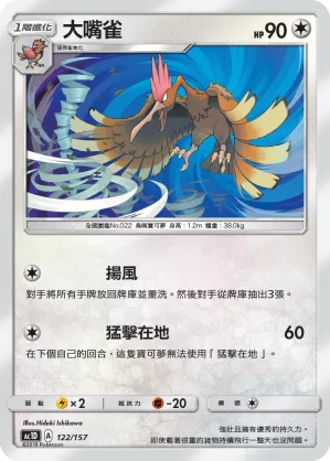 大嘴雀