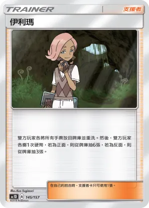 伊利馬