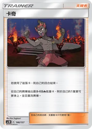 卡奇