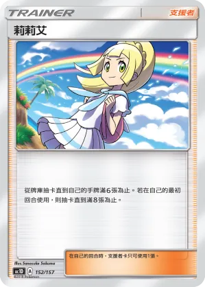 莉莉艾