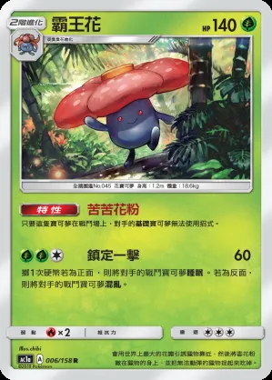 霸王花