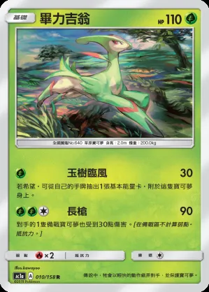 畢力吉翁