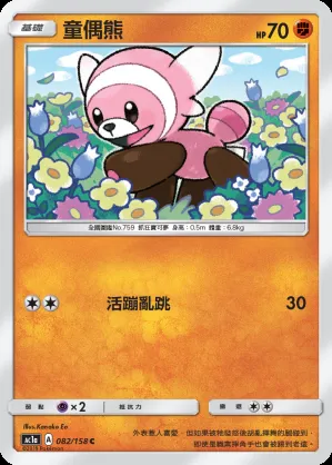 童偶熊