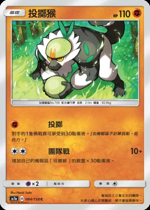 投擲猴