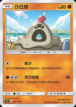 沙丘娃