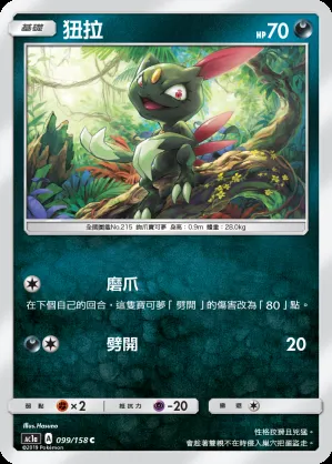 狃拉