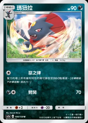 瑪狃拉