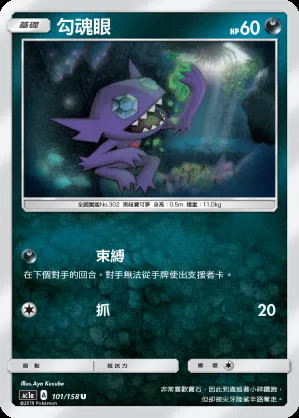 勾魂眼