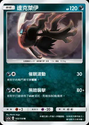 達克萊伊
