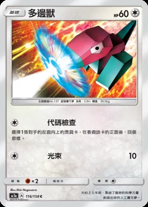 多邊獸