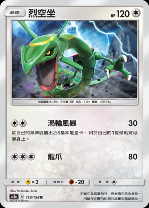 烈空坐