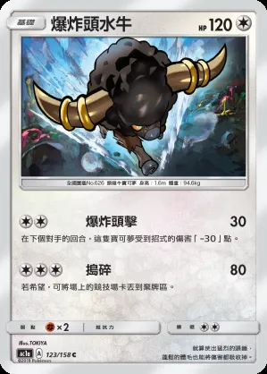 爆炸頭水牛