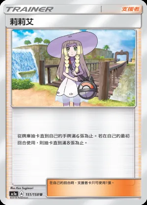莉莉艾