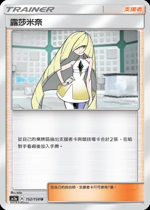 露莎米奈