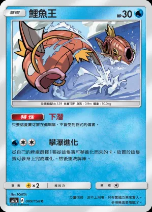 鯉魚王