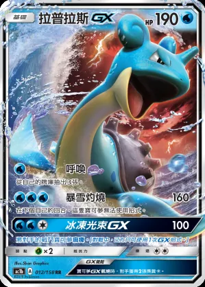 拉普拉斯GX