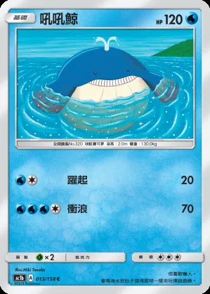吼吼鯨