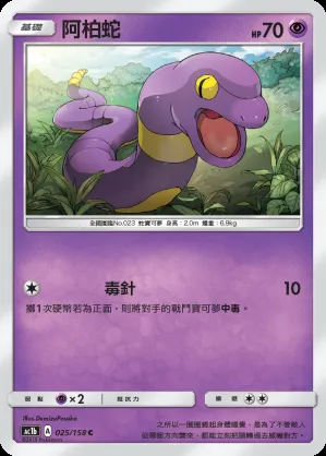 阿柏蛇