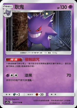 耿鬼