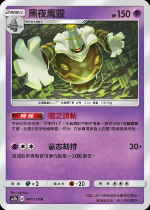 黑夜魔靈
