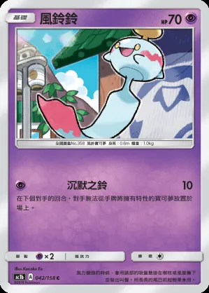 風鈴鈴