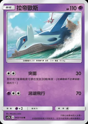 拉帝歐斯