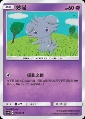 妙喵