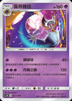 露奈雅拉