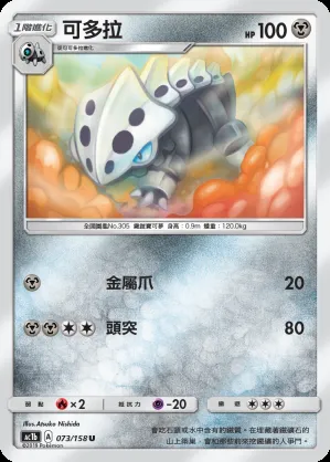 可多拉