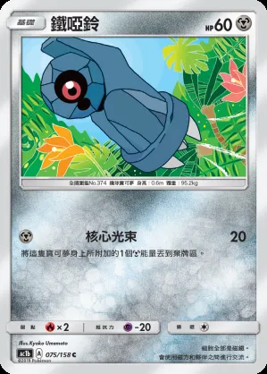 鐵啞鈴