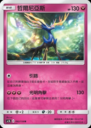 哲爾尼亞斯