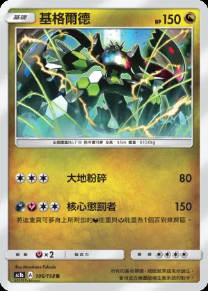 基格爾德
