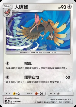 大嘴雀