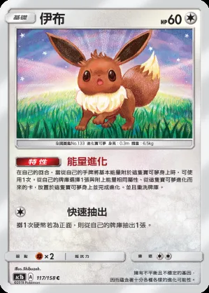 伊布